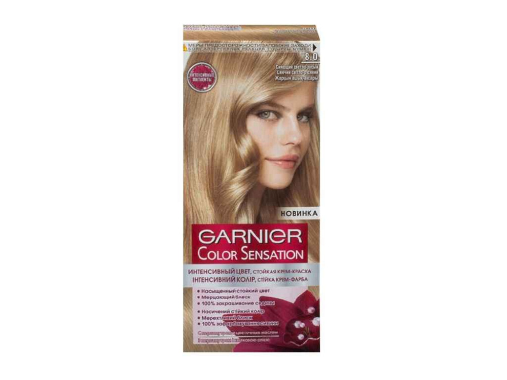 Крем-фарба стійка Сяючий світло-русявий Color Sensation (тон 8.0) ТМ GARNIER Київ - фото 1