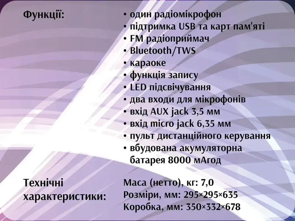 ZXX-8085 Портативная акустическая колонка 80 Вт, 2x8