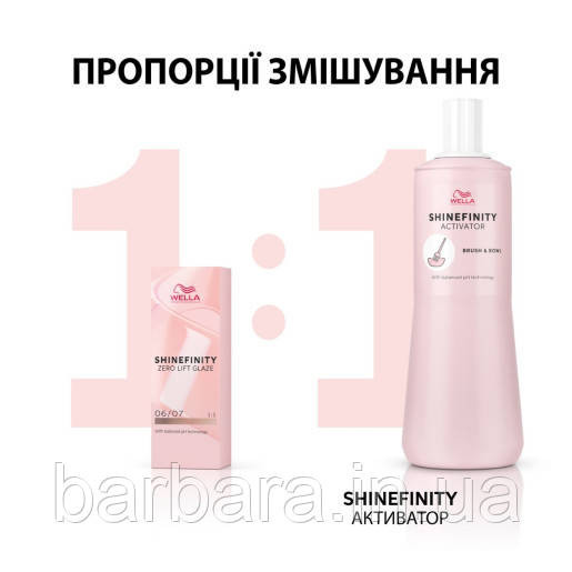 Краска для волос  Wella Shinefinity (все тона в ассортименте) 06/0 Бренди натуральне Киев - изображение 3