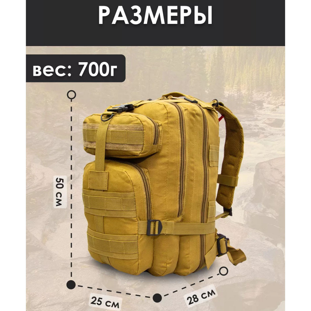 Тактичний рюкзак 35 л койот з кордури з MOLLE, військовий туристичний рюкзак з кишенями для походів і повсякденного використання Київ - фото 8