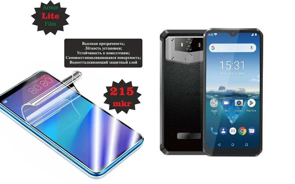 Полиуретановая пленка Oukitel K12, Lite, толщина 0,215 мм Киев - изображение 1