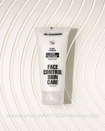 Маска для сяяння шкіри з перлинною пудрою Glow Face Control Mr.SCRUBBER 100 г Чернівці - фото 1