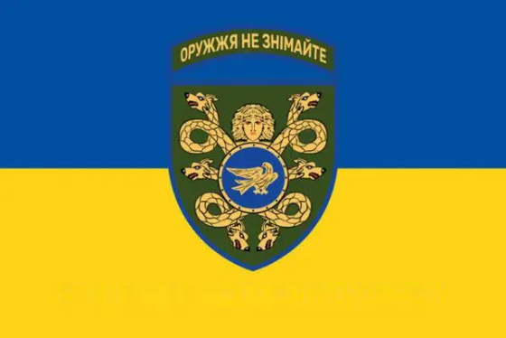 Патриотический флаг 60 х 90 см (60) 53 ОМБр Оружжя не знімайте Винница