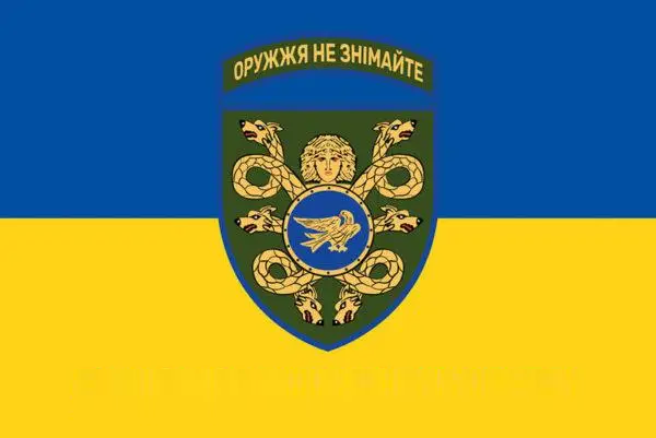 Патриотический флаг 60 х 90 см (60) 53 ОМБр Оружжя не знімайте Винница - изображение 1