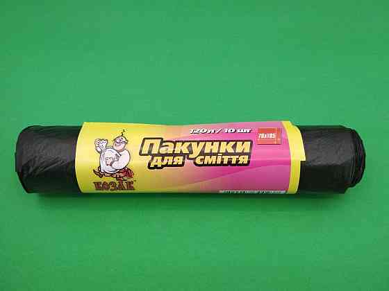 Сміттєві пакети для великого сміттєвого бака 120л 10шт Козак Харків