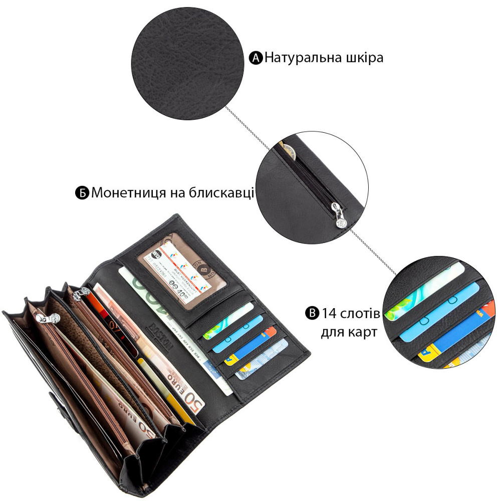 Жіночий гаманець з монетницьою на блискавки Boston 18849 Чорний Київ - фото 4