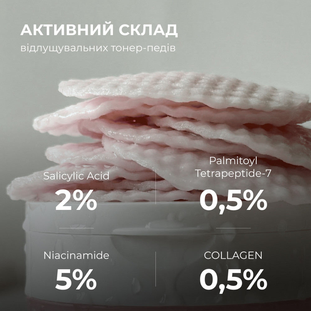 Відлущувальні тонер-педи з колагеном та пептидами Collagen & Peptide Peeling Pads Hillary 60 шт Київ - фото 6