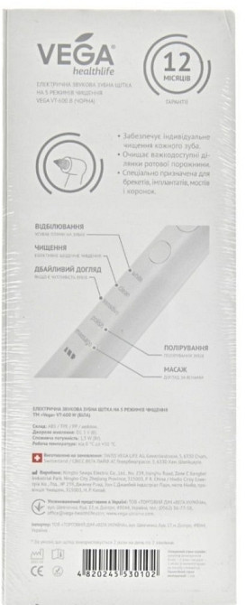 Електрична зубна щітка  Vega VT-600 W нова электронная зубная щётка. Харків - фото 1