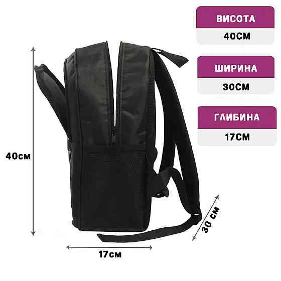 Рюкзак спортивний, шкільний, міський 40×30 см з принтом - дитячий, підлітковий для хлопчика, чоловічий, унісекс (4337) Київ