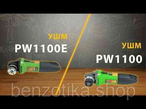 Кутошліфувальна машина Procraft PW1100 125 мм Киев