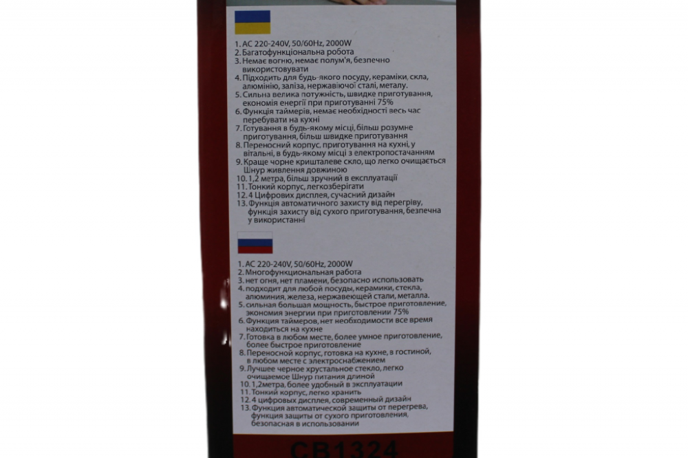 Інфрачервона плита Crownberg CB-1324, 1 конфорка, сенсорне керування, таймер, склокераміка, 2000 Вт Одеса - фото 4
