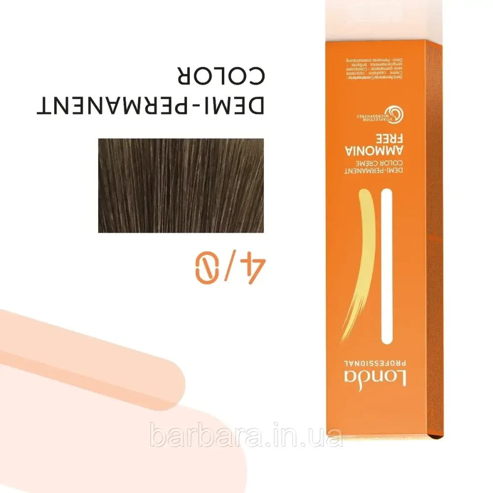 Тонуюча безаміачна фарба для волосся Londа Demi-Permanent Color 4/0 шатен Киев - изображение 1