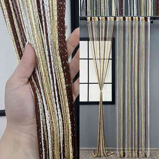 Шторы-нити с люрексом Бежевый с молочным, коричневым и белым 300х300см 1 шт (61-103) Киев