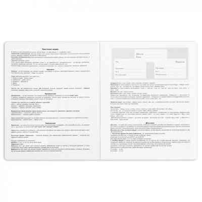 Тетрадь Yes предметная УКРАИНСКИЙ ЯЗЫК Elegant 48 листов, линия (767481) Винница