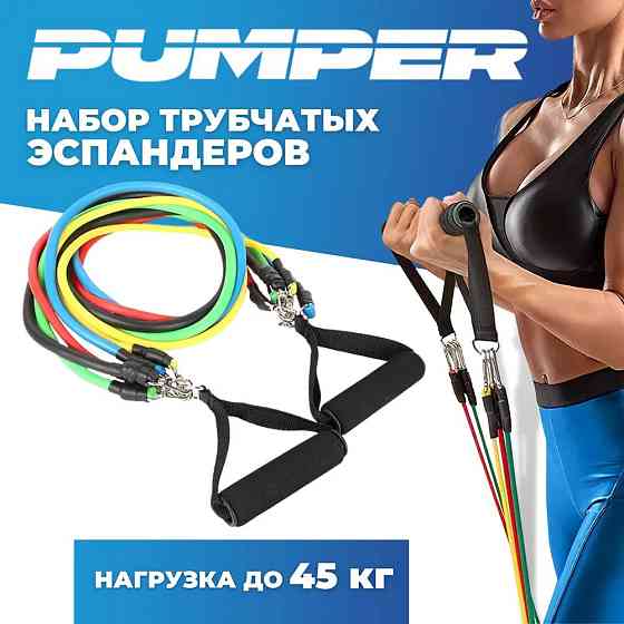 Эспандер резиновый упражнения exercise pipe, Набор 5 эспандеров разной нагрузки, Эспандер для ног PT-12 Львов