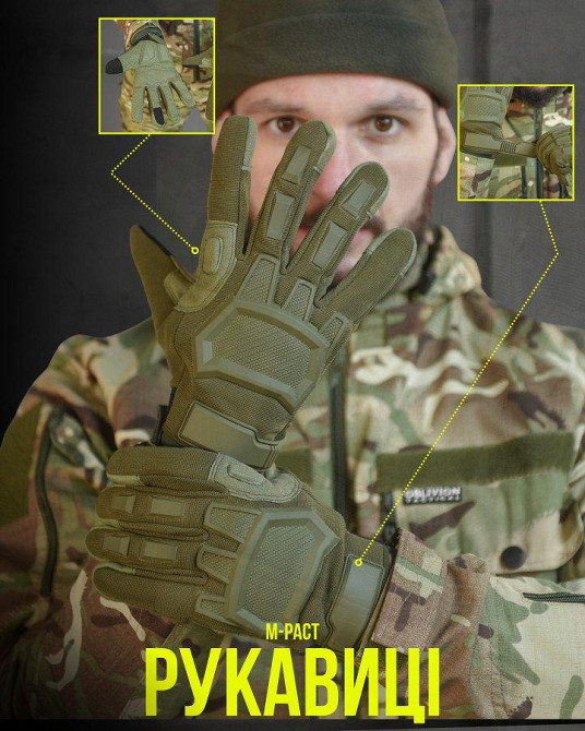 Рукавиці тактичні M-Pact олива ВТ6343 Одеса - фото 5