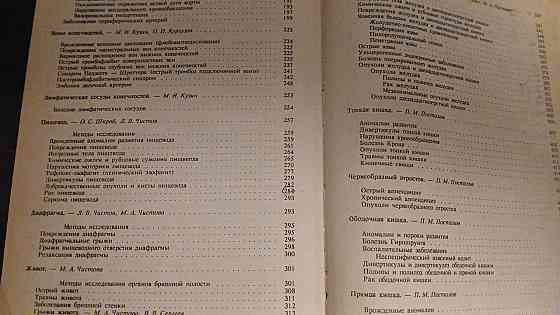 Книга Хірургічні хвороби Київ