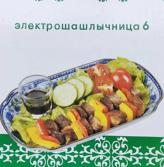 Шашлычница  электрическая Kebabs Machine на 6 шампуров. Киев - изображение 2