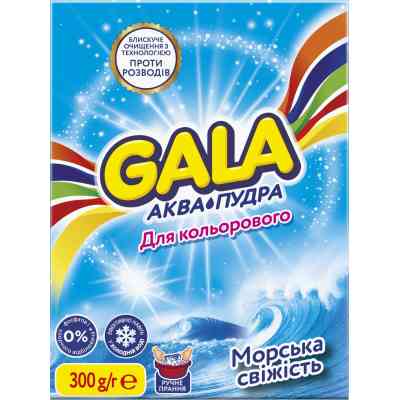 Стиральный порошок Gala Аква-Пудра Морская свежесть для цветного белья 300 г (8006540512159) Винница