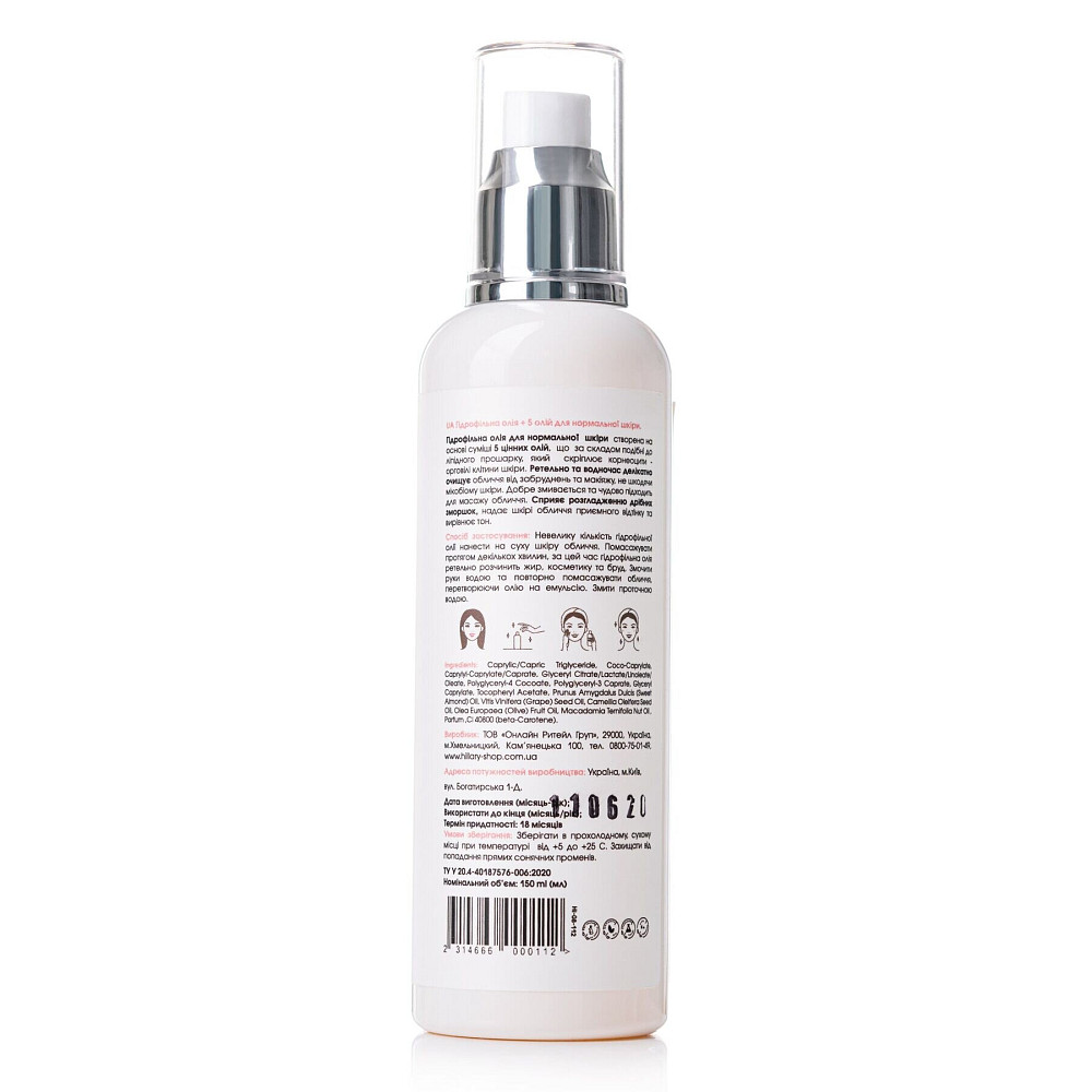 Гидрофильное масло для нормальной кожи Cleansing Oil + 5 oils Hillary 150 мл Киев - изображение 3