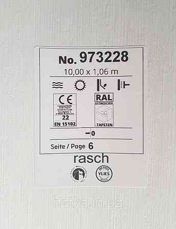 Обои виниловые на флизелине Rasch Ornament 1.06х10 однотонные тонкая полоса светло кремово розовые 973228 Киев