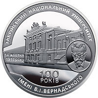 Монета 100-річчю Таврійського національного університету імені в. І. Вернадського 2 грн. Полтава - фото 1
