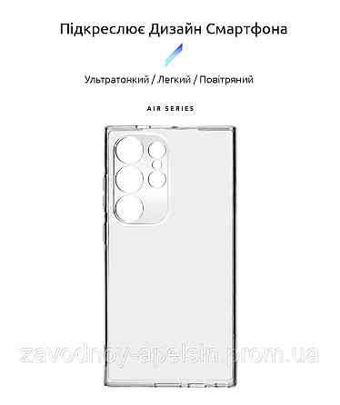 Samsung S24 Ultra S928 Прозрачный чехол Защита камеры (2мм) Одесса