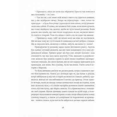 Книга Похований велетень - Кадзуо Ішіґуро Видавництво Старого Лева (9786176794707) Вінниця
