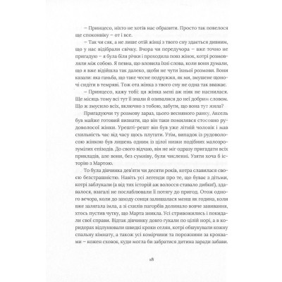 Книга Похований велетень - Кадзуо Ішіґуро Видавництво Старого Лева (9786176794707) Винница - изображение 5