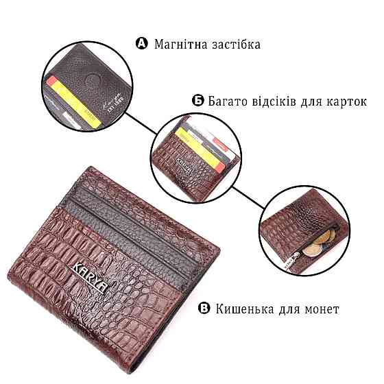 Красивая визитница из натуральной фактурной кожи KARYA 20994 Коричневый Киев