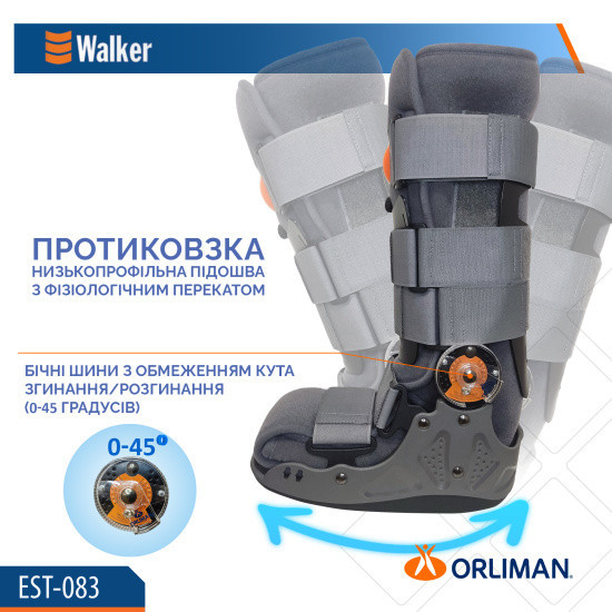 Ортез гомілковостопного суглоба Orliman Air Walker EST-083 Дніпро - фото 8