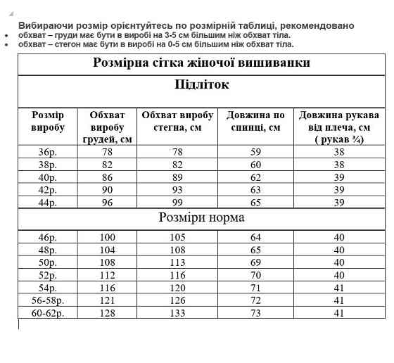 Вишита жіноча вишиванка в кольорі джинс з орнаментом «Дерево життя» 60-62 Київ