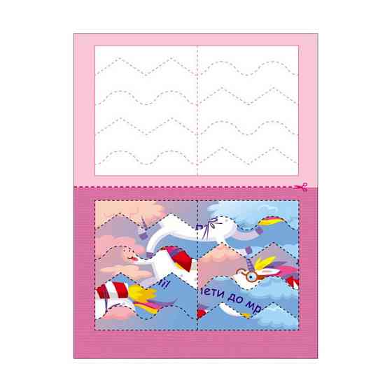 Розвиваючі зошити "Єдиноріжки" 20414 пазли-розрізалки Вінниця