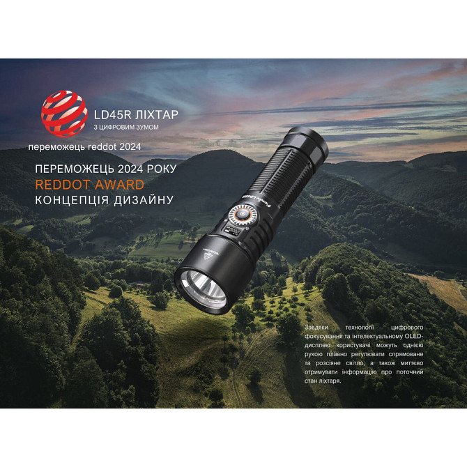 Ручний ліхтарик Fenix ​​LD45R 2800лм (7 режимів) Вінниця - фото 9