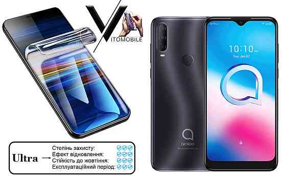 Полиуретановая пленка Ultra для Alcatel 3L 2020 (5029Y) – минимальная толщина, максимальная защита! Киев