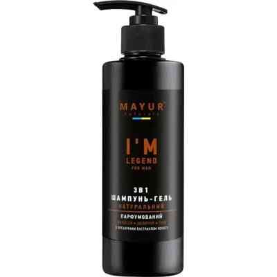 Гель для душа Mayur I'm Legend 3 в 1 Парфюмированный для мужчин 200 мл (4820230953435) Винница