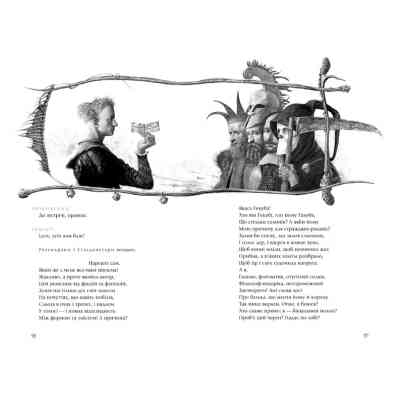 Книга Гамлет, принц данський - Вільям Шекспір А-ба-ба-га-ла-ма-га (9789667047795) Вінниця