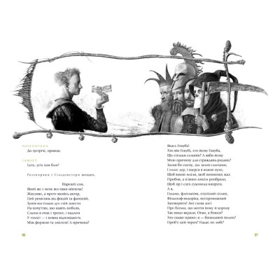 Книга Гамлет, принц данський - Вільям Шекспір А-ба-ба-га-ла-ма-га (9789667047795) Вінниця - фото 3