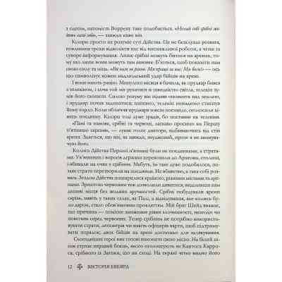 Книга Червона королева - Вікторія Евеярд КСД (9786171514096) Вінниця