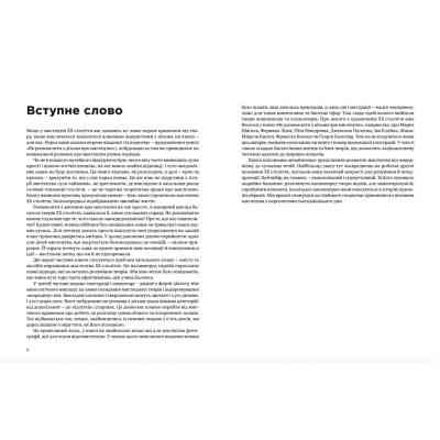 Книга Як розмовляти з дітьми про мистецтво ХХ століття - Франсуаза Барб-Ґалль Видавництво Старого Лева (9789664482483) Вінниця