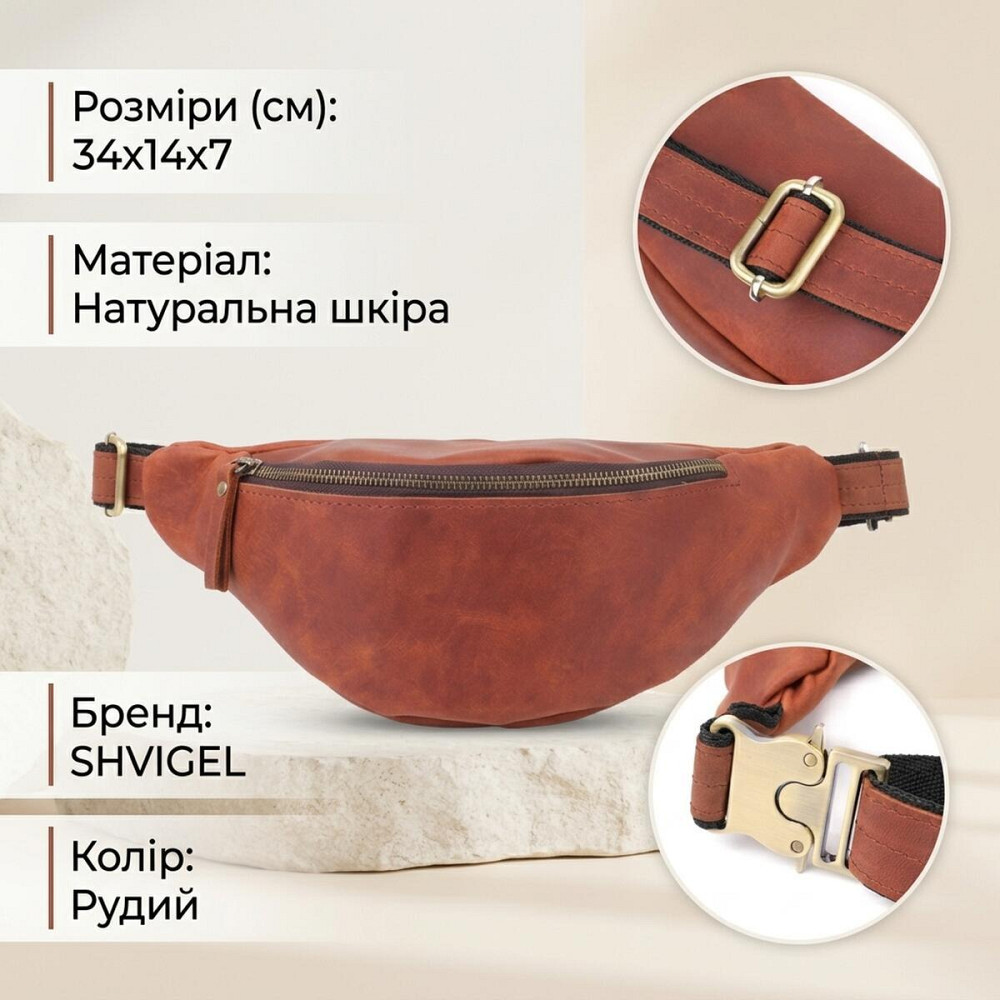 Бананка для мужчин отменного качества из винтажной натуральной кожи Shvigel 23140 Рыжий Киев - изображение 13