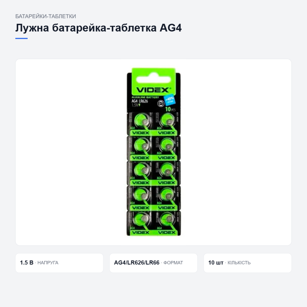 Батарейки Videx для часов и техники Киев - изображение 3