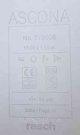 Шпалери вінілові на флізеліновій основі Rasch Ascona 1.06х10 листя структурні білі зі сріблом золотом Київ