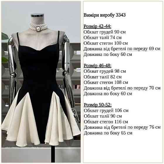 Жіноча стильна вечірня мініплаття костюмка та софт 50-52 Одеса