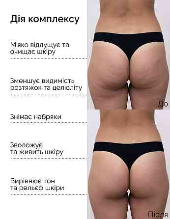 Антицеллюлитный набор для тела Скраб+Теплое обертывание+Крио гель Reclaire cosmetics Киев