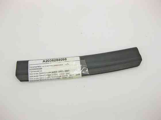 Mercedes-Benz  A2036284098 Ущільнювач на пластиці двірників - жабо C-Class W203 CLC Sportcoupe C203 CLK C209 Одесса