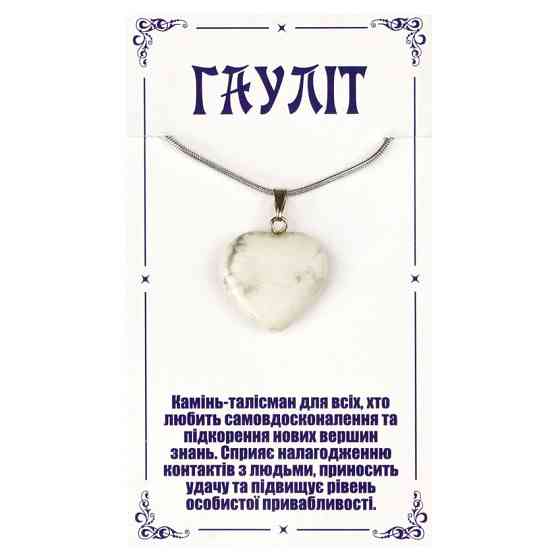 Кулон з каменю ловить Серце Київ