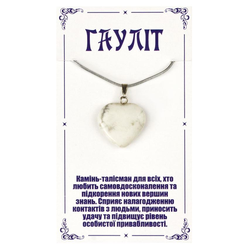 Кулон из камня говлит Сердце Киев - изображение 1