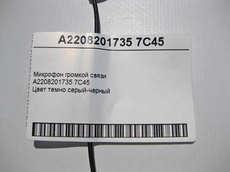 Mercedes-Benz  A2208201735 7C45 Мікрофон гучного зв'язку C-class W203 CLK Coupe C209 CL C215 S-class short W220 G-class W463 SL R230 C-class W202 Одеса - фото 4