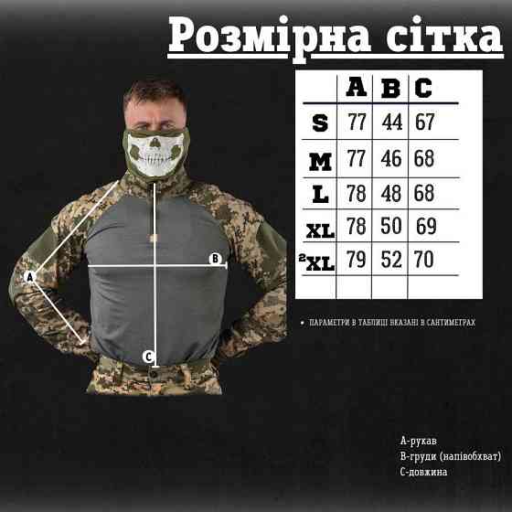 Костюм тройка 3 В 1 пиксель revival Киев